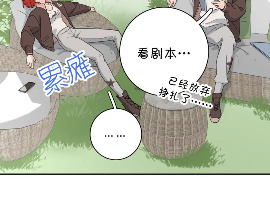 《爱情的样子：心之所向》第49话 好久不见 第87页