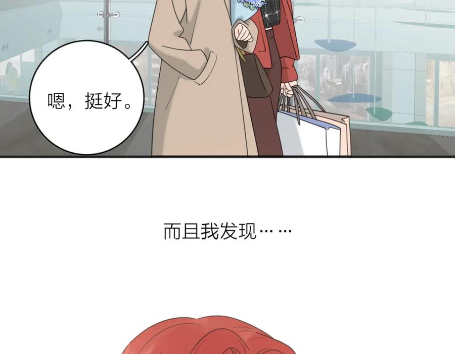 《爱情的样子：心之所向》第49话 好久不见 第46页