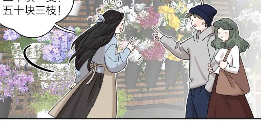 《爱情的样子：心之所向》第49话 好久不见 第31页