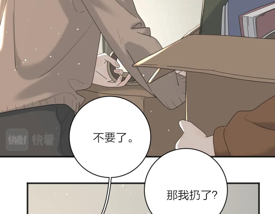《爱情的样子：心之所向》第49话 好久不见 第78页