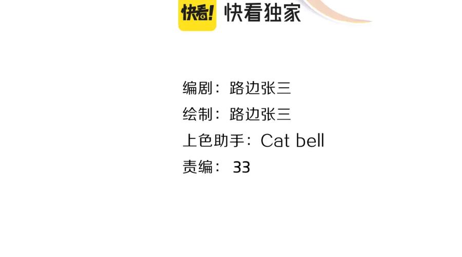 《爱情的样子：心之所向》第49话 好久不见 第4页