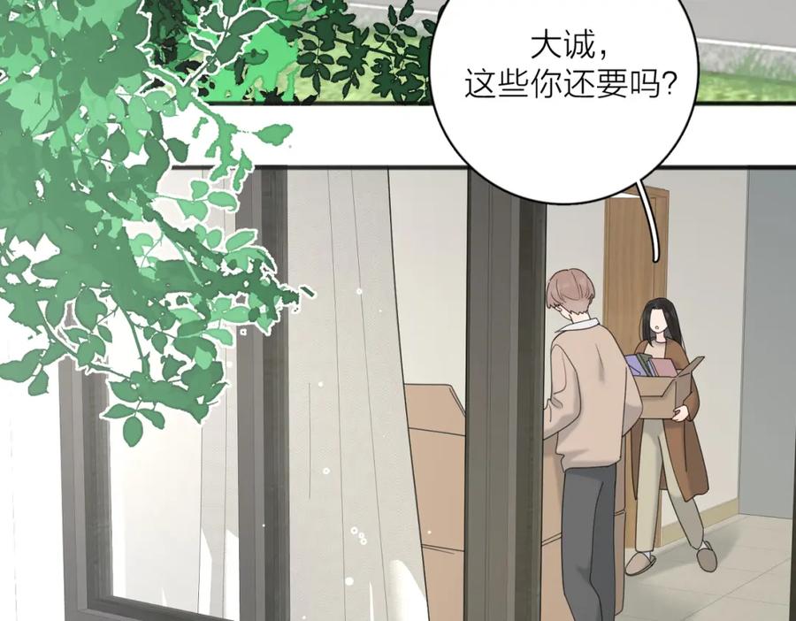 《爱情的样子：心之所向》第49话 好久不见 第76页