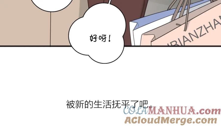 《爱情的样子：心之所向》第49话 好久不见 第53页