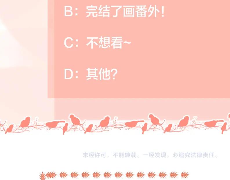 《爱情的样子：心之所向》第49话 好久不见 第102页