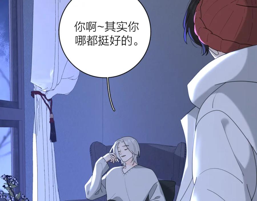 《爱情的样子：心之所向》第50话 动摇 第72页