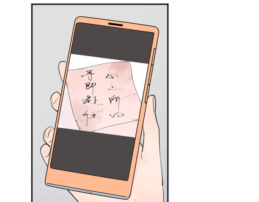 《爱情的样子：心之所向》第50话 动摇 第44页