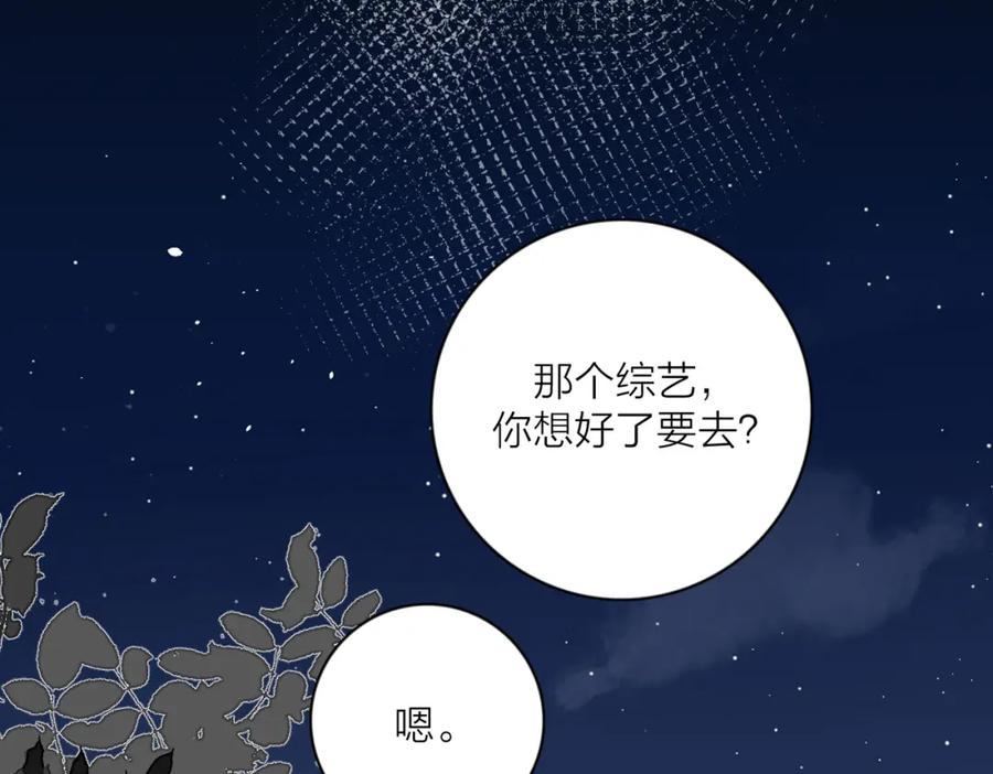 《爱情的样子：心之所向》第50话 动摇 第64页