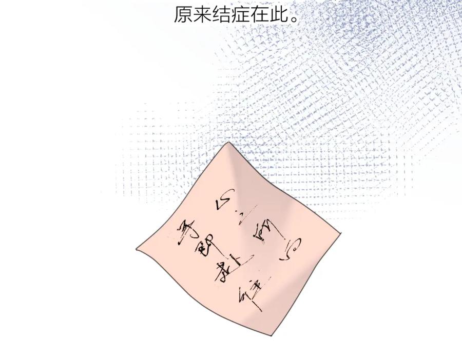 《爱情的样子：心之所向》第50话 动摇 第19页