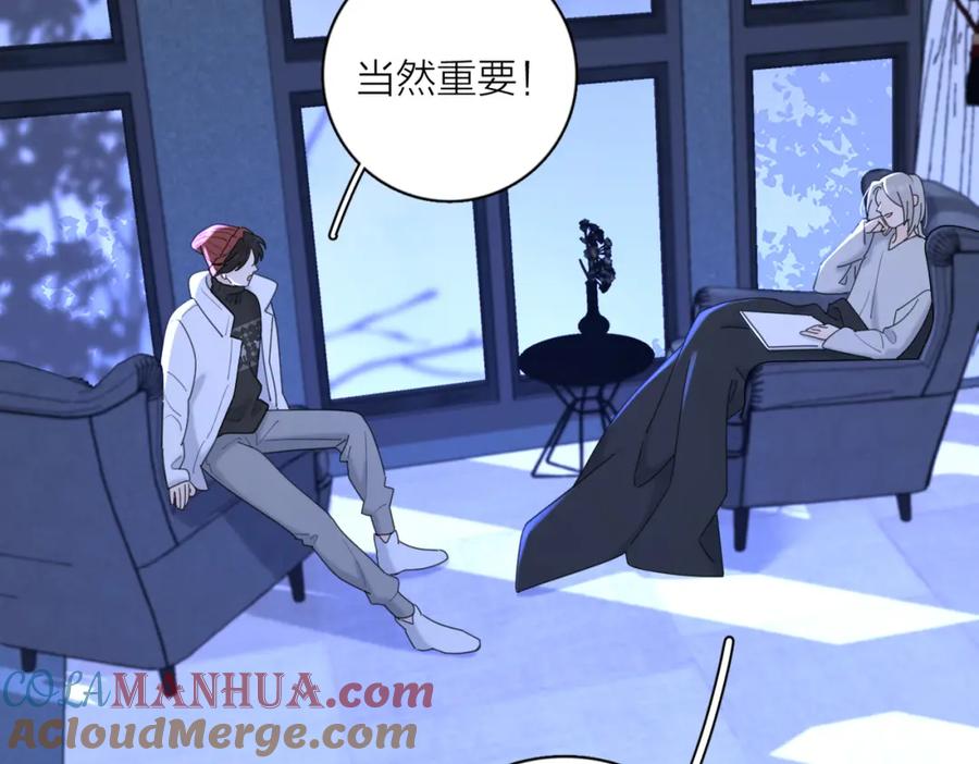 《爱情的样子：心之所向》第50话 动摇 第85页