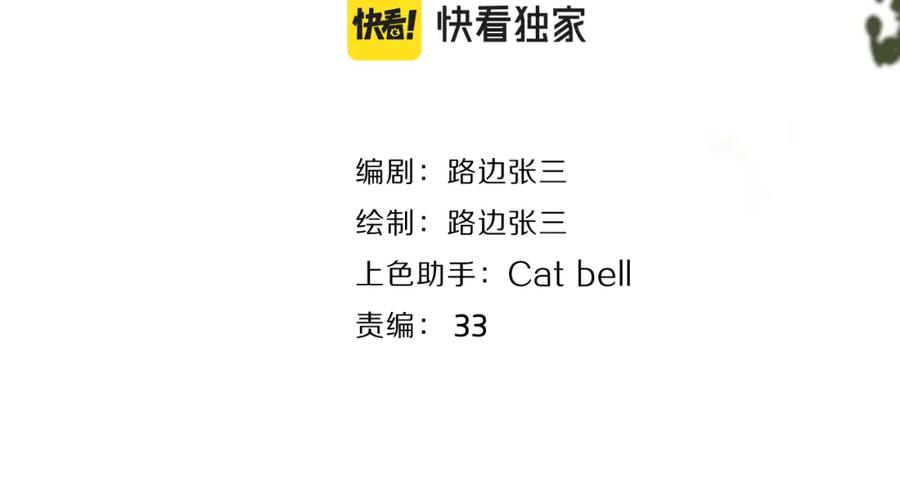 《爱情的样子：心之所向》第50话 动摇 第15页