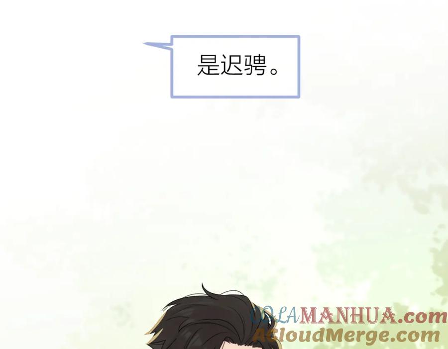 《爱情的样子：心之所向》第50话 动摇 第9页