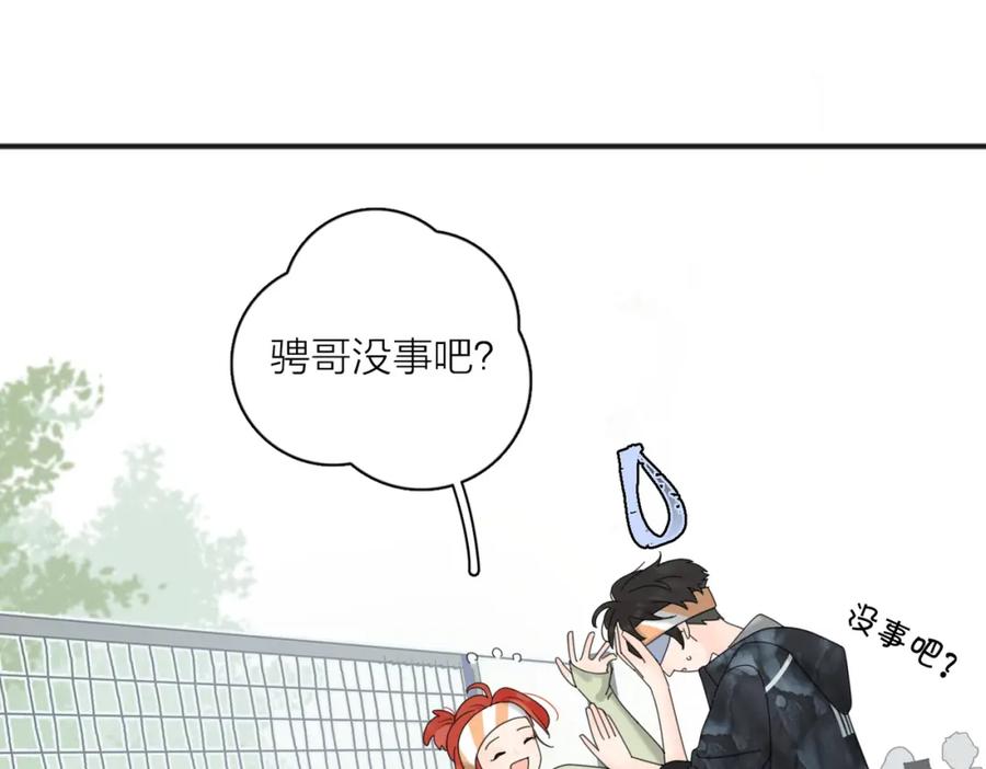 《爱情的样子：心之所向》第50话 动摇 第99页