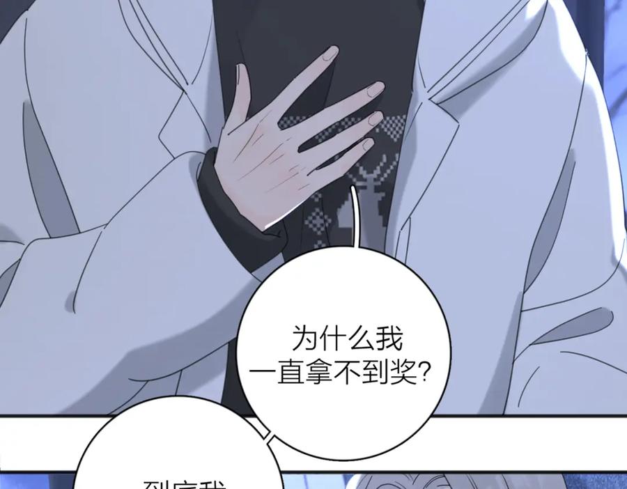 《爱情的样子：心之所向》第50话 动摇 第70页