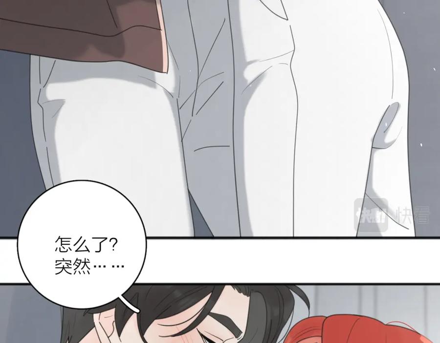 《爱情的样子：心之所向》第50话 动摇 第40页
