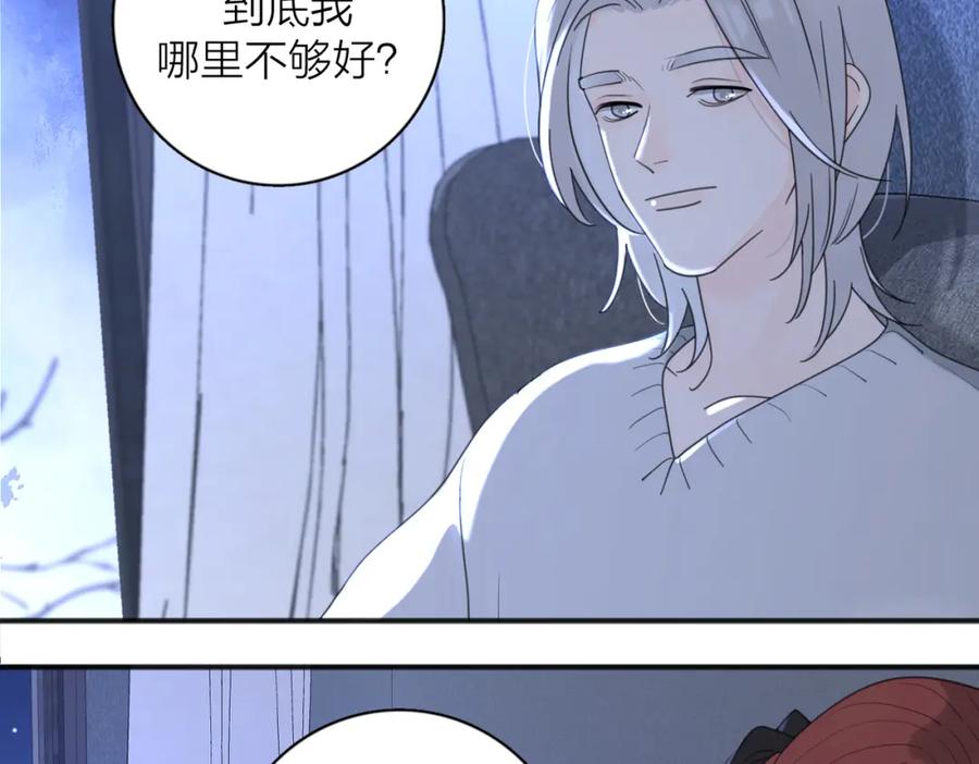 《爱情的样子：心之所向》第50话 动摇 第71页