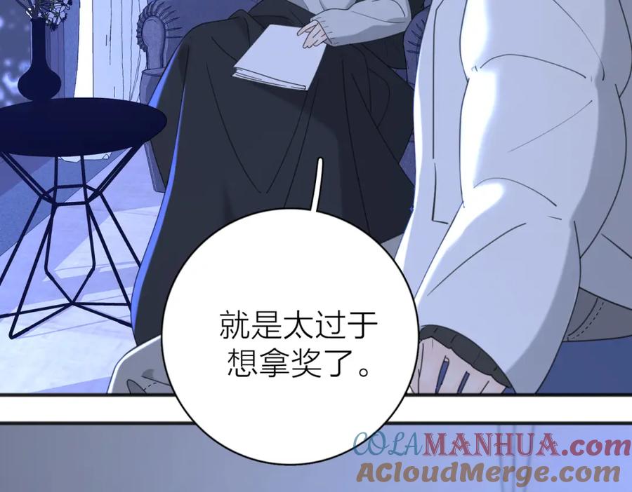 《爱情的样子：心之所向》第50话 动摇 第73页