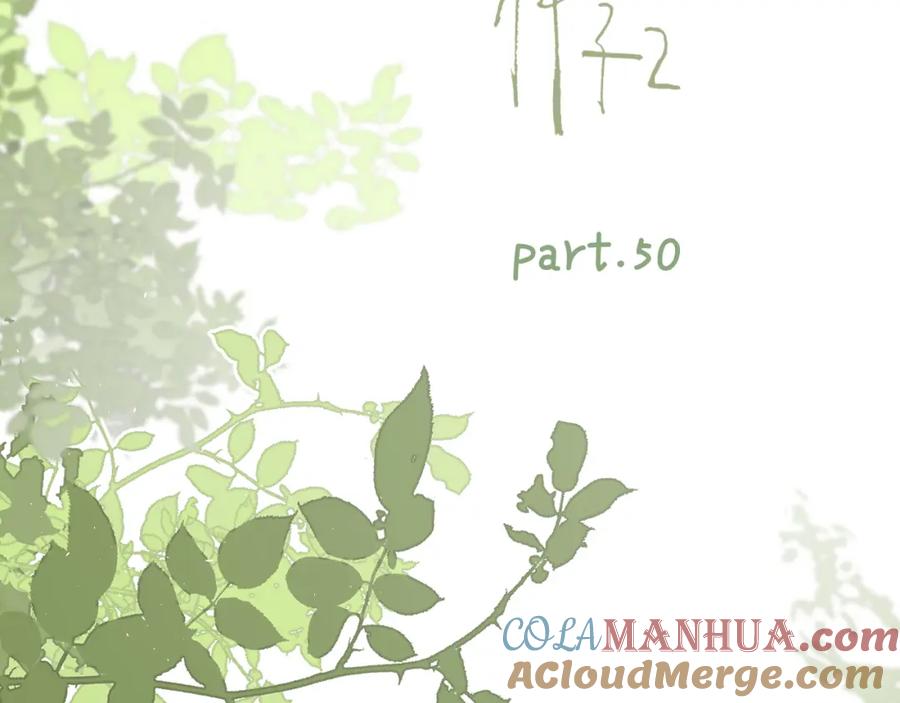 《爱情的样子：心之所向》第50话 动摇 第13页