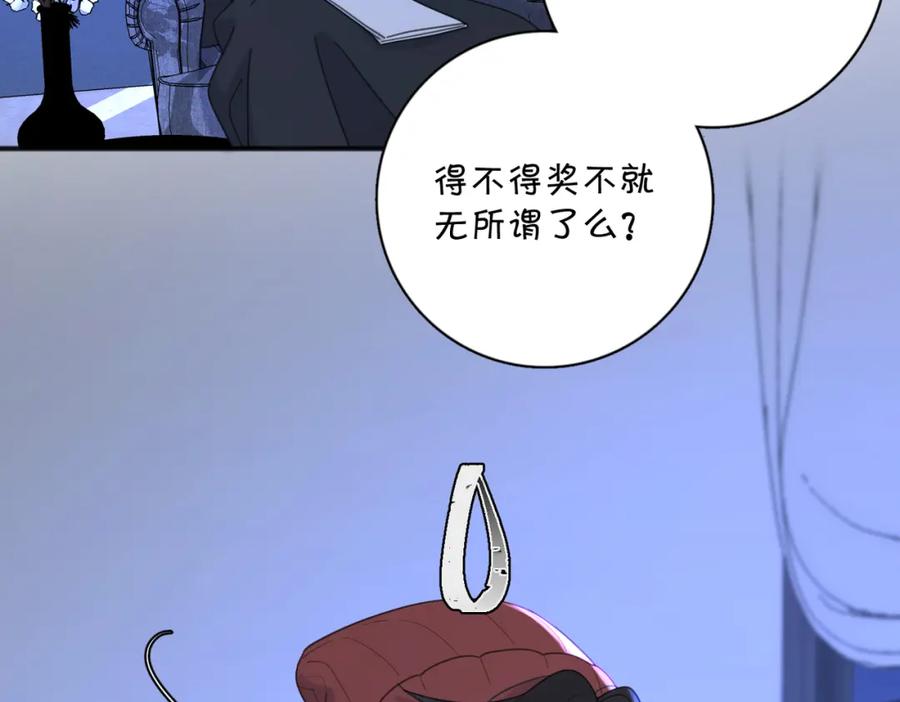 《爱情的样子：心之所向》第50话 动摇 第82页