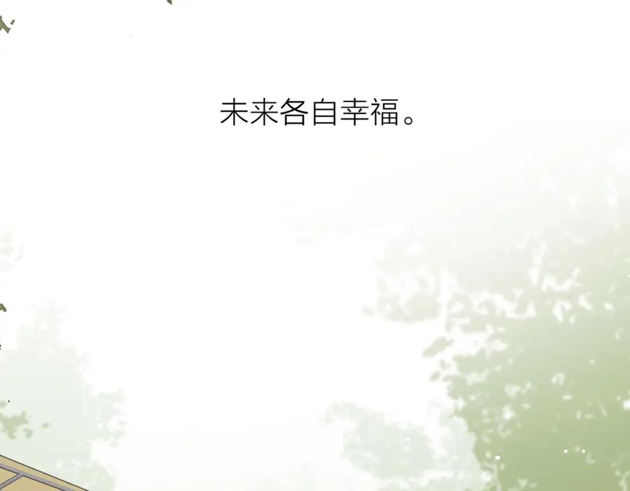 《爱情的样子：心之所向》第50话 动摇 第30页