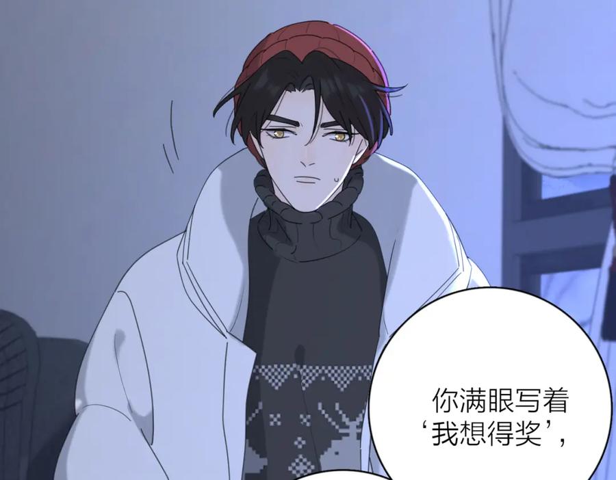 《爱情的样子：心之所向》第50话 动摇 第74页