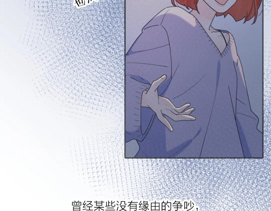 《爱情的样子：心之所向》第50话 动摇 第18页