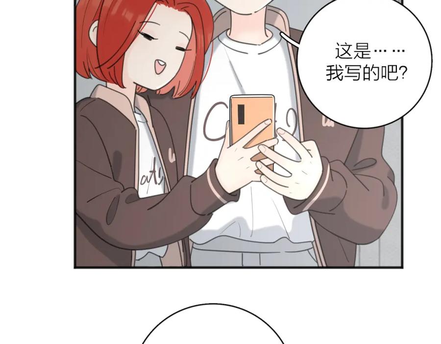 《爱情的样子：心之所向》第50话 动摇 第46页