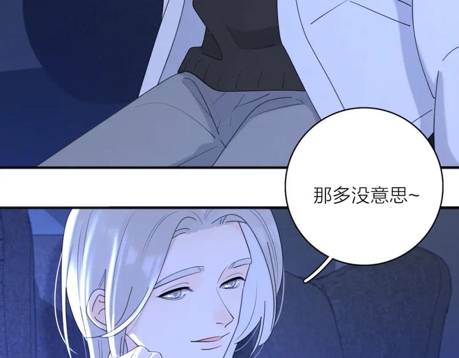 《爱情的样子：心之所向》第50话 动摇 第88页
