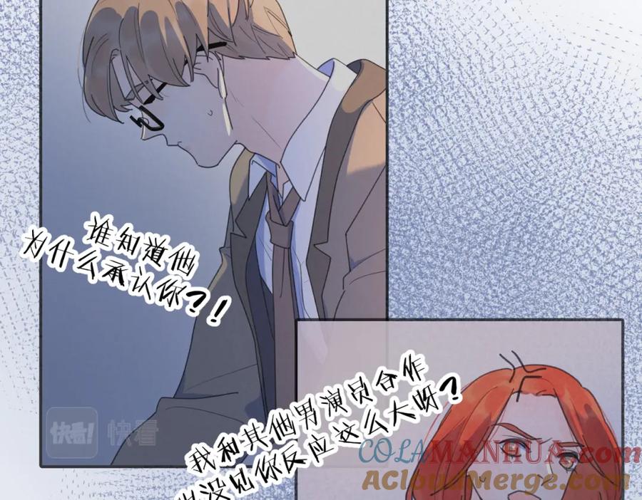 《爱情的样子：心之所向》第50话 动摇 第17页
