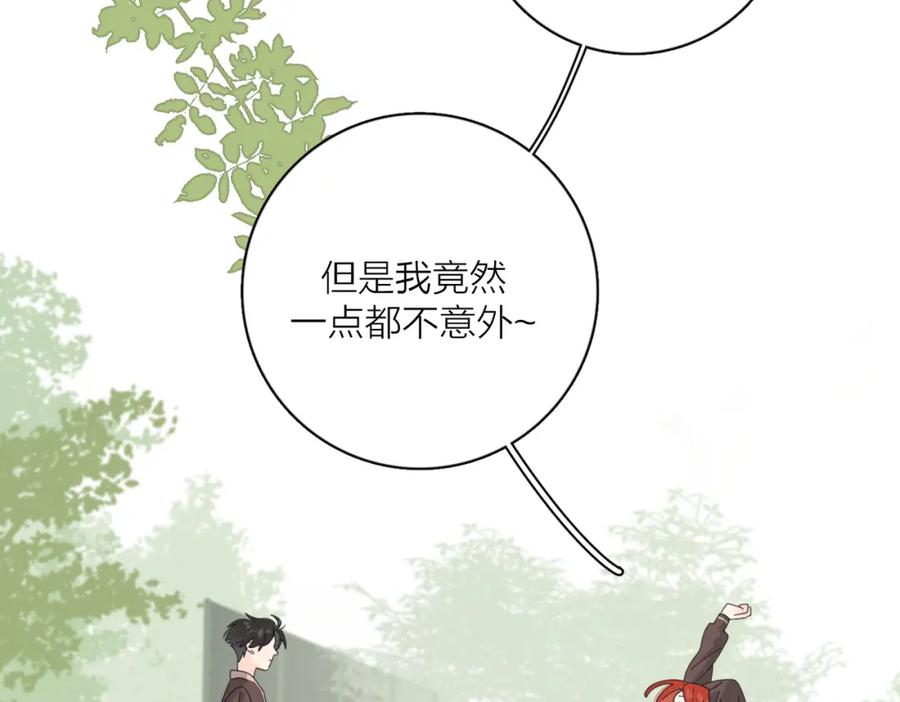 《爱情的样子：心之所向》第50话 动摇 第51页
