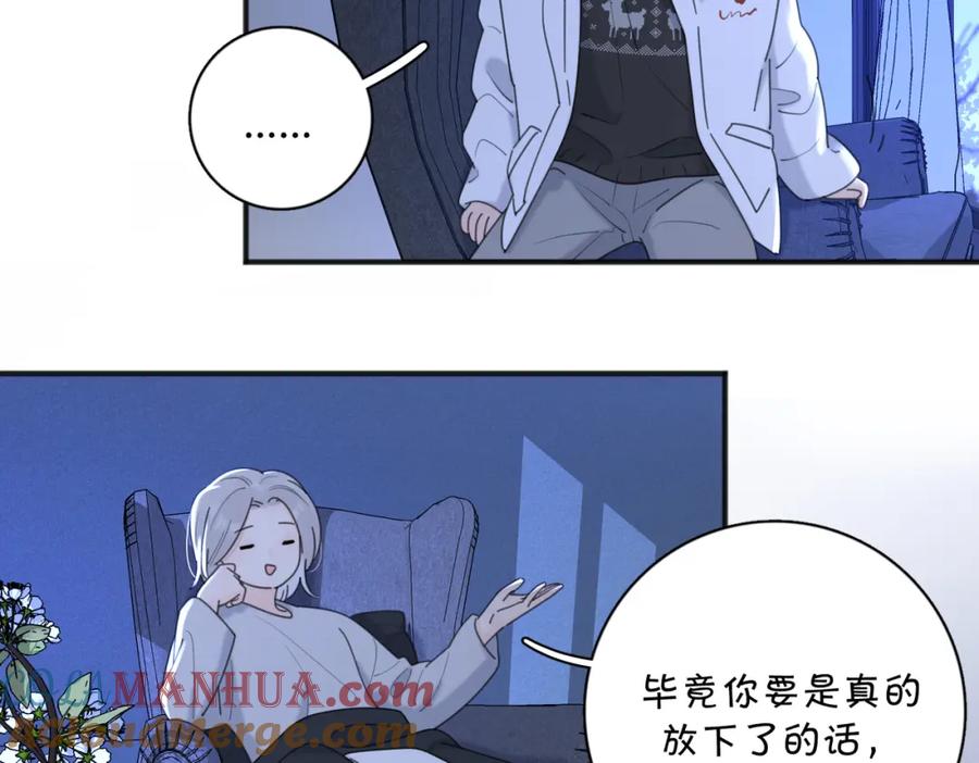 《爱情的样子：心之所向》第50话 动摇 第81页