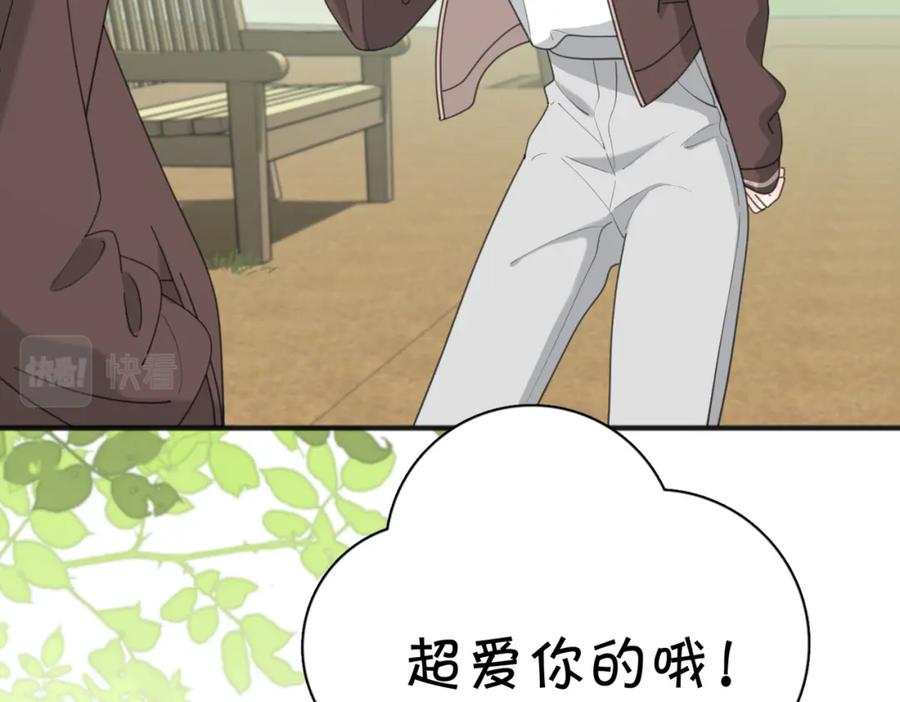 《爱情的样子：心之所向》第50话 动摇 第54页