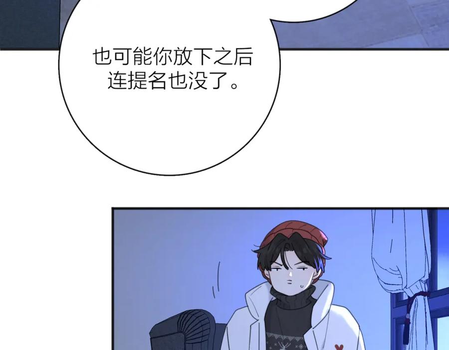 《爱情的样子：心之所向》第50话 动摇 第80页