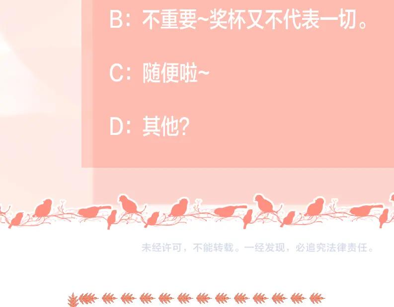 《爱情的样子：心之所向》第50话 动摇 第115页
