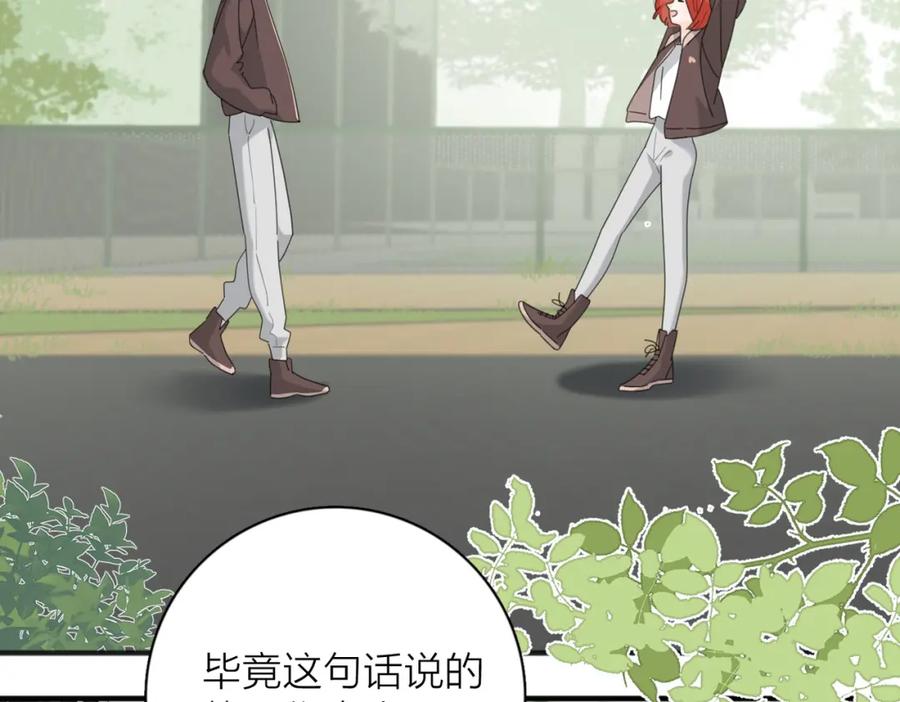 《爱情的样子：心之所向》第50话 动摇 第52页