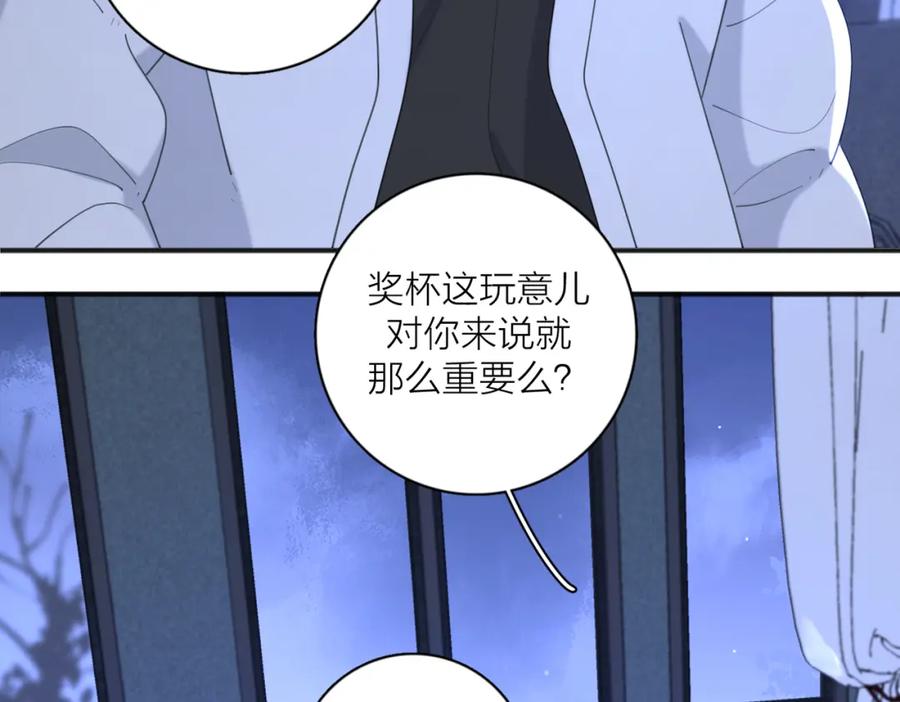 《爱情的样子：心之所向》第50话 动摇 第84页