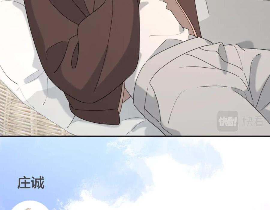 《爱情的样子：心之所向》第50话 动摇 第3页