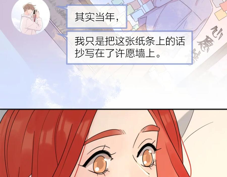 《爱情的样子：心之所向》第50话 动摇 第6页