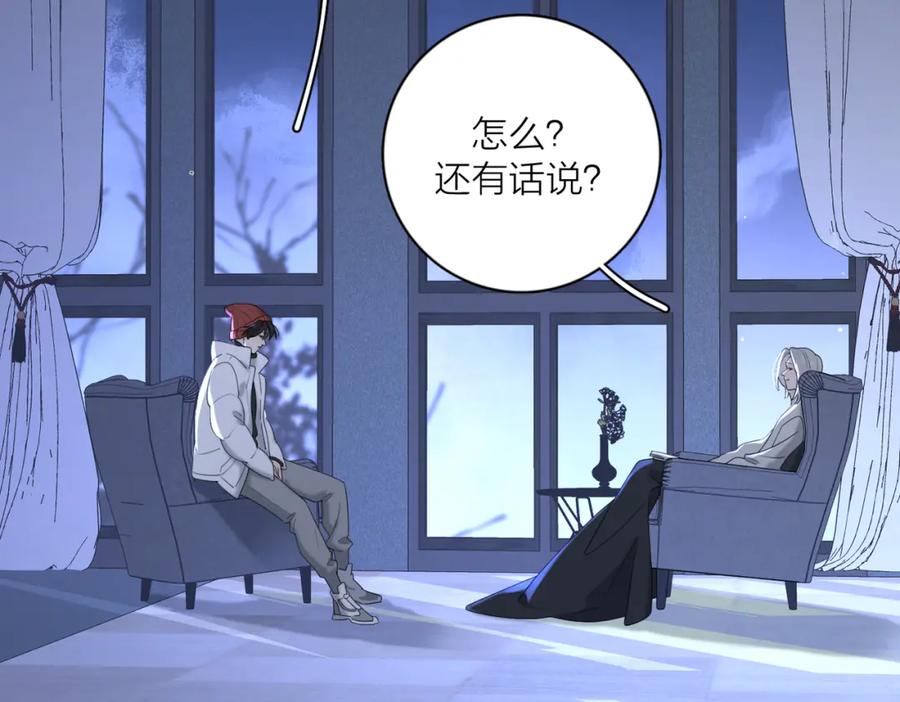 《爱情的样子：心之所向》第50话 动摇 第66页