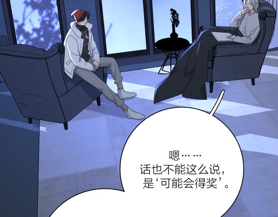 《爱情的样子：心之所向》第50话 动摇 第79页