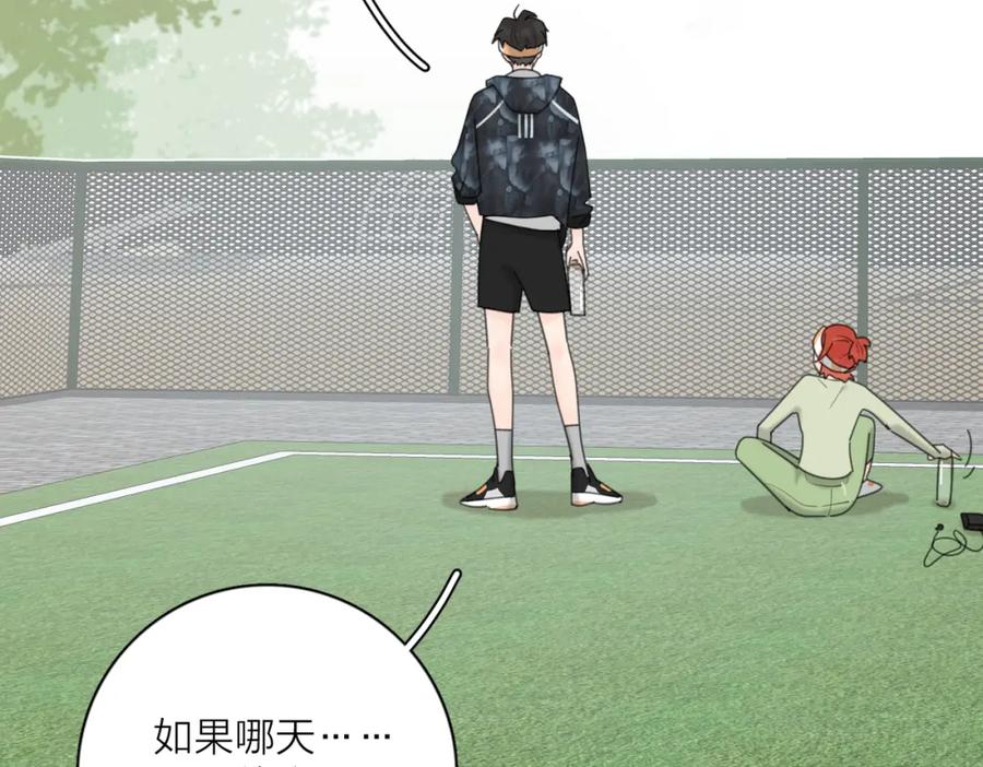 《爱情的样子：心之所向》第50话 动摇 第107页