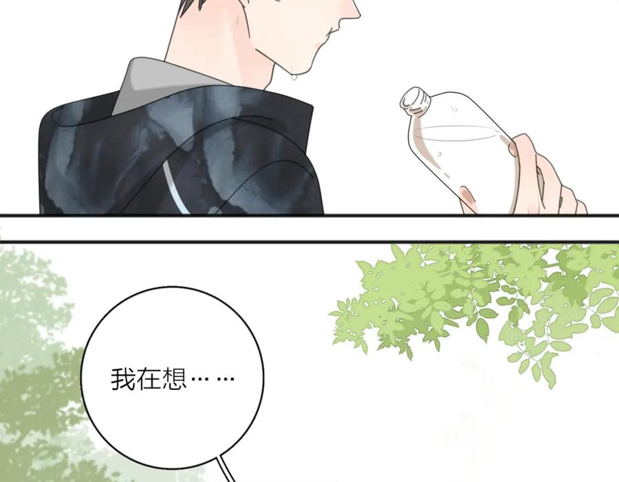 《爱情的样子：心之所向》第50话 动摇 第106页