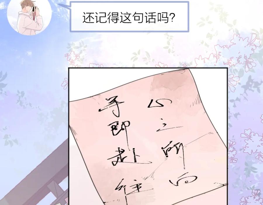 《爱情的样子：心之所向》第50话 动摇 第4页