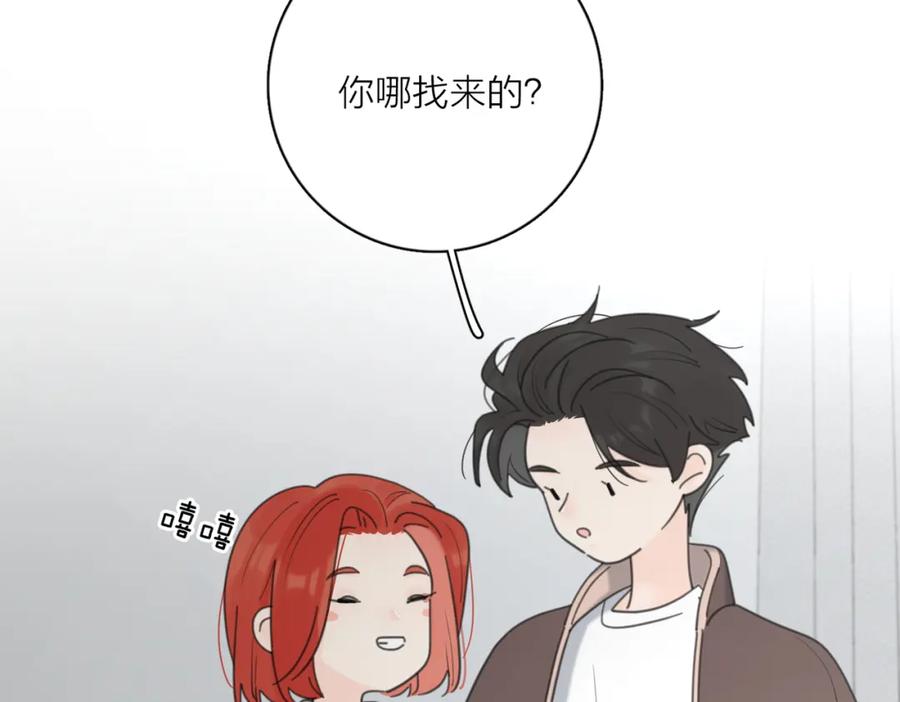 《爱情的样子：心之所向》第50话 动摇 第47页