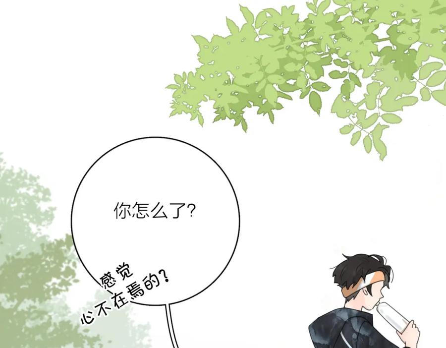 《爱情的样子：心之所向》第50话 动摇 第103页