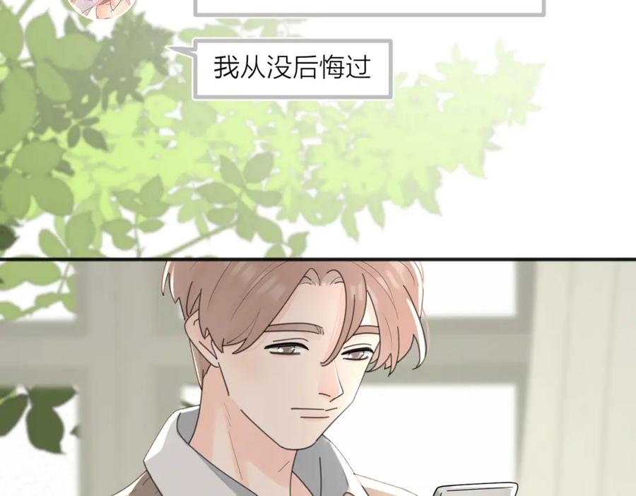 《爱情的样子：心之所向》第50话 动摇 第26页