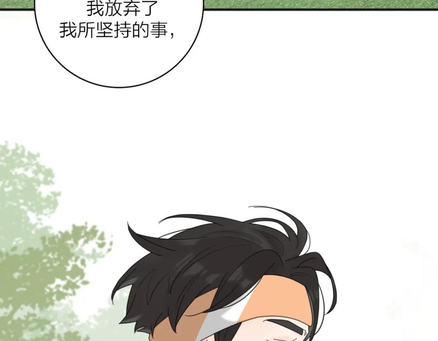 《爱情的样子：心之所向》第50话 动摇 第108页