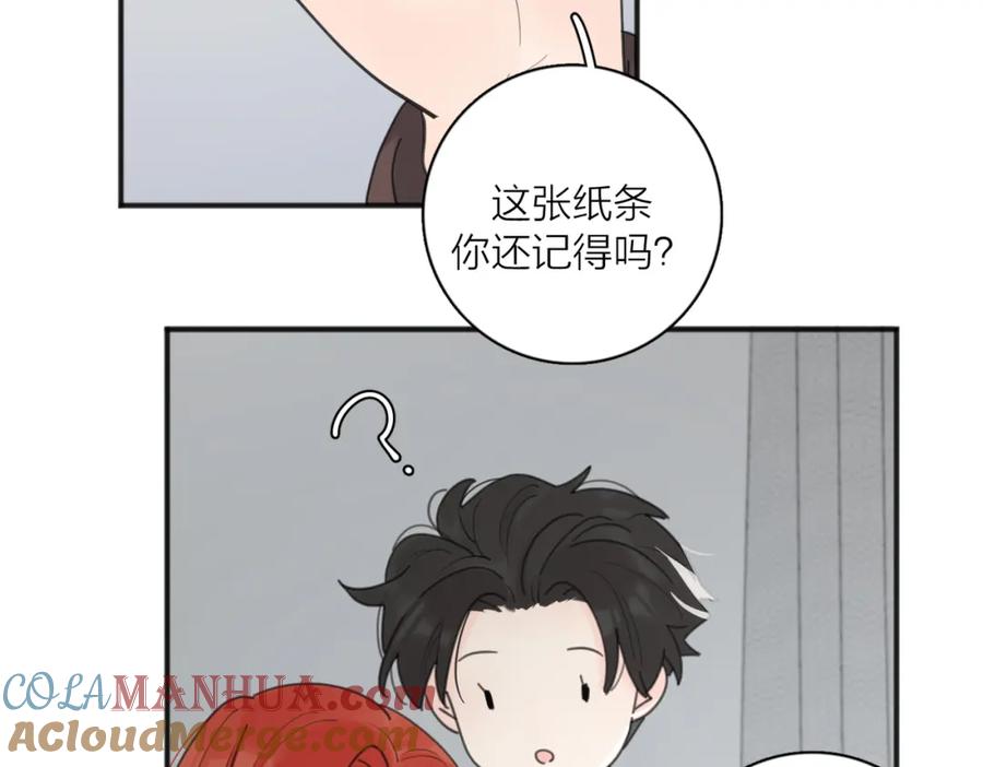 《爱情的样子：心之所向》第50话 动摇 第45页