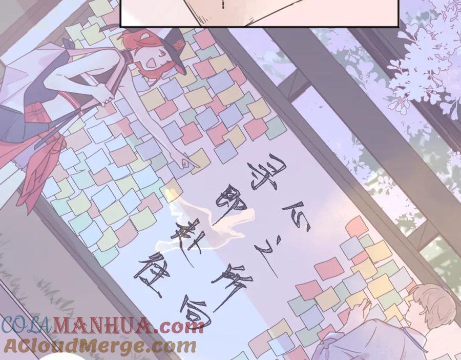 《爱情的样子：心之所向》第50话 动摇 第5页