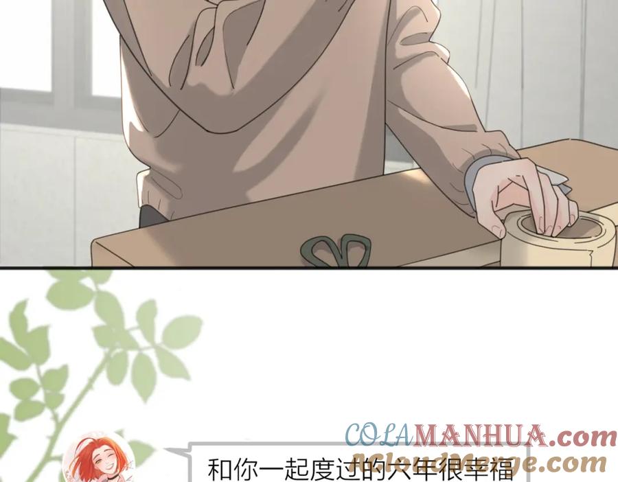 《爱情的样子：心之所向》第50话 动摇 第25页