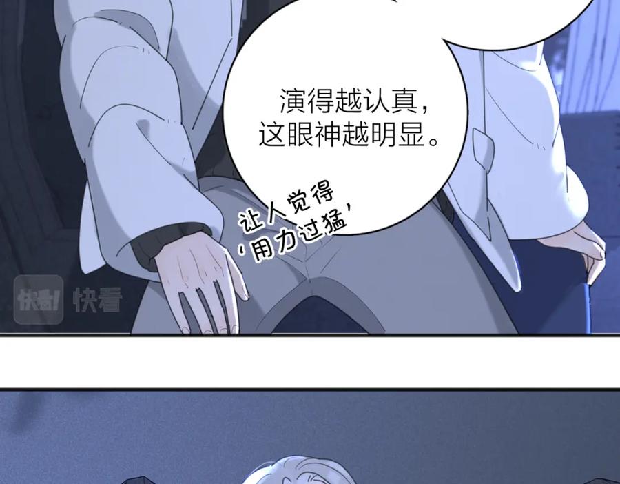 《爱情的样子：心之所向》第50话 动摇 第75页